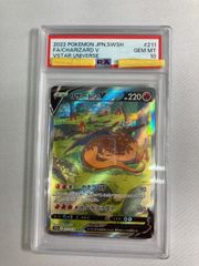 PSA10 リザードンVSTAR SAR ポケモンカード VSTARユニバース - メルカリ