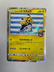 ミ*ル様 ポケモンカードゲーム ヨコハマのピカチュウ プロモ しんかい