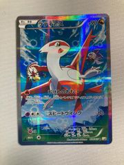ラティアス R XY コンセプトパック「伝説キラコレクション」 キラ 018