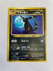 ブラッキー ☆ 拡張パック第2弾 遺跡をこえて ポケモンカードゲーム 旧