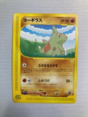 世界に26枚 ポケモンカード ヨーギラス PCG PSA10 - メルカリ