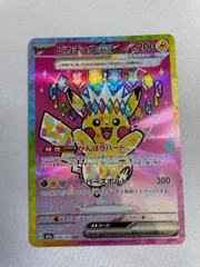 2026年最新】ピカチュウex 234 / 193の人気アイテム - メルカリ