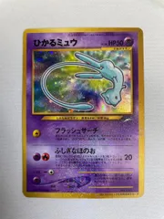 2026年最新】ポケモンカード 旧裏 ひかるミュウの人気アイテム - メルカリ