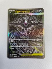 ポケモンカード メガダークライex SAR アビスアイ M5 114/081 - メルカリ