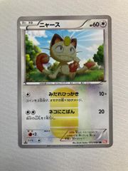 ニャース プロモ ポケモンカードステーション 375/SM-P - メルカリ