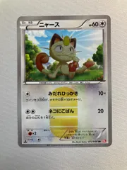 【*d様 ポケモンカード ニャース UR BW2 レッドコレクション 「状態：難 ニャース UR [レッドコレクション] BW2 072/066 状態難 ポケモンカード