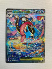 ニンジャスピナー メガゲッコウガ SAR - メルカリ