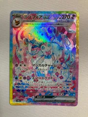 2026年最新】テラスタル ニンフィア sarの人気アイテム - メルカリ