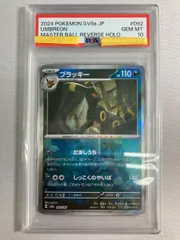 2026年最新】ラッキー マスターボール psa10の人気アイテム - メルカリ