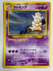 1ED イツキのヤドラン ○ ポケモンカード☆VS 072/141 - メルカリ