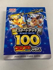 YU NAGABA × ポケモンカードゲーム プロモカードパック(未開封