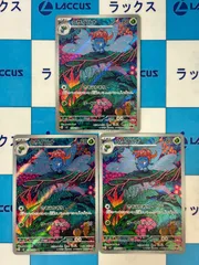 ポケモンカード/ポケカ　クサイハナ　AR　3枚のサムネイル