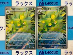 ポケモンカード/ポケカ　ハハコモリ　AR　2枚のサムネイル