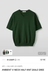 YUNION BLUE(ユニオンブルー) 半袖 Vネックニット XXLのサムネイル