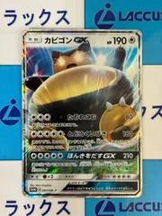 2026年最新】カビゴンGXの人気アイテム - メルカリ