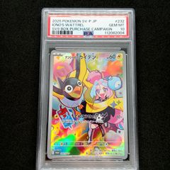 カトレア SR PSA10[S6K 080/070](拡張パック「漆黒のガイスト