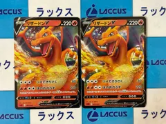 2026年最新】ポケカ リザードンvの人気アイテム - メルカリ