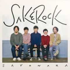 新品】SAKEROCK 星野源 SAYONARA アナログ盤 LP - メルカリ