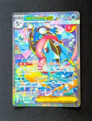 2026年最新】ゲッコウガex SARの人気アイテム - メルカリ