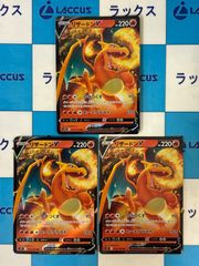 リザードンv リザードンvstar 各2枚ずつ - メルカリ