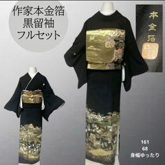 輪島塗 五島屋謹製 尺2 半月膳×5客】布着本堅地 沈黒 西村国峰作 未