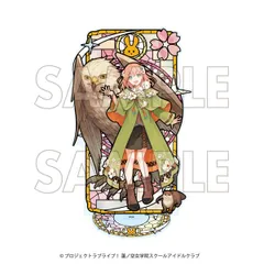 ラブライブ！ 蓮ノ空女学院スクールアイドルクラブ×石川県コラボ 第四弾 ステンドグラスアクリルスタンド 日野下花帆 リンクラ 新品 未開封品 公式商品 正規品 【DMM.com】のサムネイル