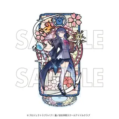 ラブライブ！ 蓮ノ空女学院スクールアイドルクラブ×石川県コラボ 第四弾 ステンドグラスアクリルスタンド 村野さやか リンクラ 新品 未開封品 公式商品 正規品 【DMM.com】のサムネイル