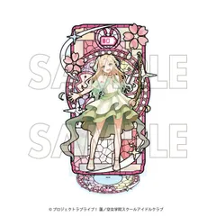 ラブライブ！ 蓮ノ空女学院スクールアイドルクラブ×石川県コラボ 第四弾 ステンドグラスアクリルスタンド 大沢瑠璃乃 リンクラ 新品 未開封品 公式商品 正規品 【DMM.com】のサムネイル