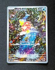 状態C】 コイキング AR [ SV1a : 080 / 073 ] ポケモンカードゲーム