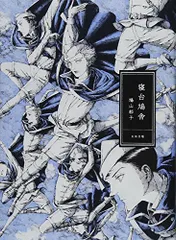 2026年最新】鳩山_郁子の人気アイテム - メルカリ
