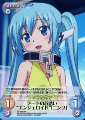 【中古】カオス SO-064[SR]：(ホロ)デートのお誘い“エンジェロイド”「ニンフ」