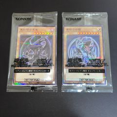 遊戯王 御三家 セブン プロモ 未開封セット 青眼 ブラック・マジシャン