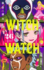 2026年最新】ウィッチウォッチ 全巻の人気アイテム - メルカリ