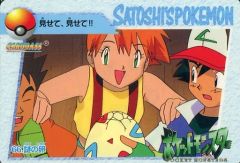 未剥がし】ポケモン カードダス アニメコレクション 66.謎の卵 隠し