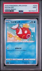 PSA9】 ポケモンカード ピカチュウ PIKACHU 029/171 XY ハイクラス