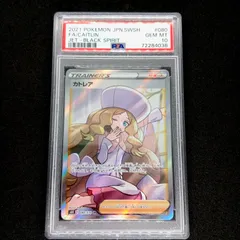 カトレア SR　PSA10[S6K 080/070](拡張パック「漆黒のガイスト」) Caitlin SR PSA10[S6K 080/070](Expansion Pack "Jet-Black Spirit")のサムネイル