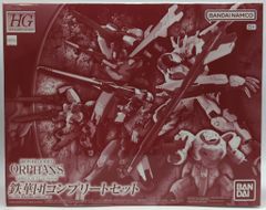 2個セット】 HG 鉄華団コンプリートセット & MG ポリポットボール