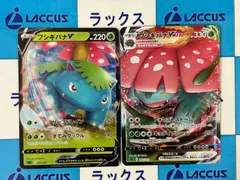 ポケモンカード/ポケカ　フシギバナV　001/021　フシギバナVMAX　002/021のサムネイル