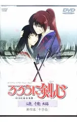 2026年最新】るろうに剣心 －明治剣客浪漫譚－ 8(完全生産限定版) [DVD