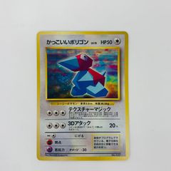 かっこいいポリゴン_「ニンテンドー64Wゲットだぜキャンペーン