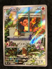 2026年最新】ヒトカゲar スペシャルデッキセットの人気アイテム - メルカリ