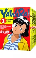 YAWARA! <全29巻セット>／浦沢直樹のサムネイル