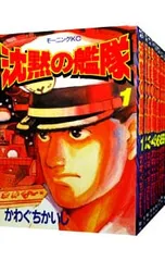 沈黙の艦隊 <全32巻セット>／かわぐちかいじのサムネイル