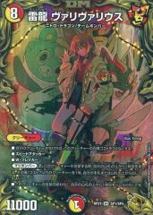 雷龍ヴァリヴァリウス PSA10 デュエルマスターズ 金トレジャー hmng デュエルマスターズ 雷龍 ヴァリヴァリウス 金トレジャー 1枚 - メルカリ
