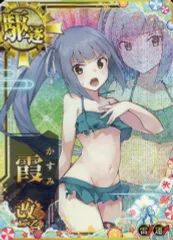 2026年最新】艦これアーケード 霞 改 中破 中破 改 改 中破 改 中破の