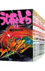 2026年最新】うしおととら 全巻の人気アイテム - メルカリ