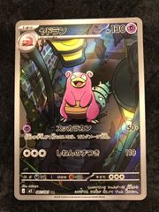 ポケモンカード オーダイル L1 025/070 「ハートゴールドコレクション