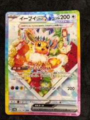 ポケモンカード シャリタツ AR SV6 112/101「変幻の仮面」 - メルカリ