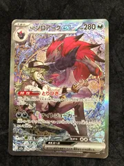 2026年最新】Nのゾロアークex sarの人気アイテム - メルカリ