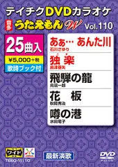 2026年最新】カラオケ dvd テイチクの人気アイテム - メルカリ